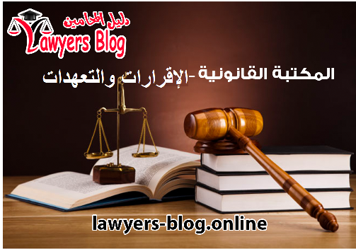 إقرار باسترداد مصاريف الحراسة وتخالص