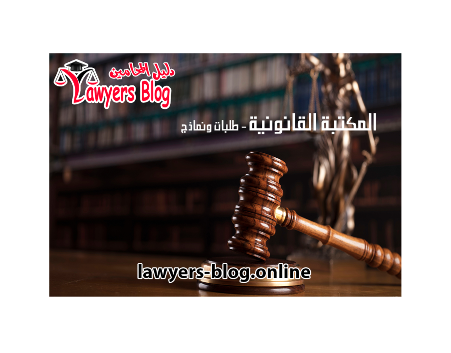  طلب بحث عن توكيل بمكتب التوثيق 